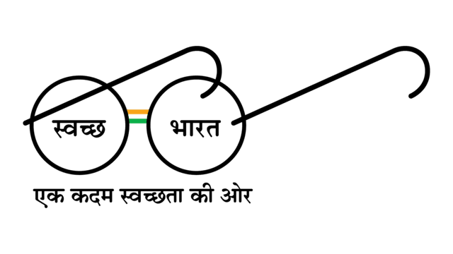swachh bharat mission bharat khaad